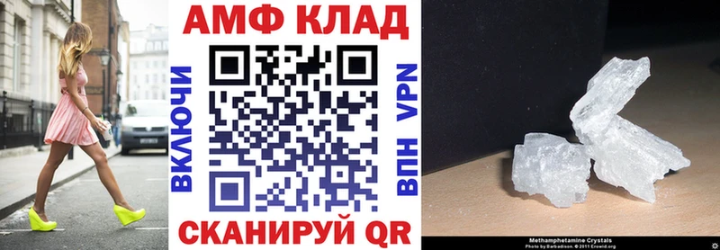 Амфетамин Розовый Щучье