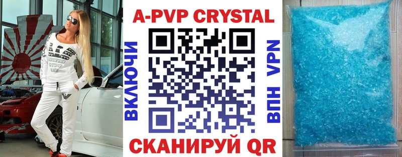 A-PVP крисы CK Щучье