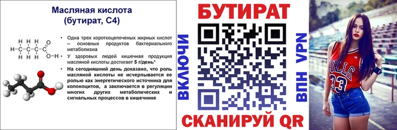 где купить наркотик  Щучье  Бутират буратино 