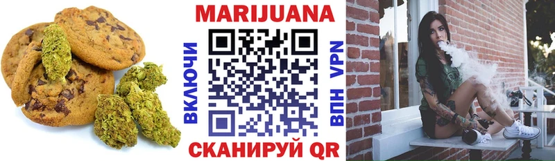 Canna-Cookies конопля  закладка  Щучье 