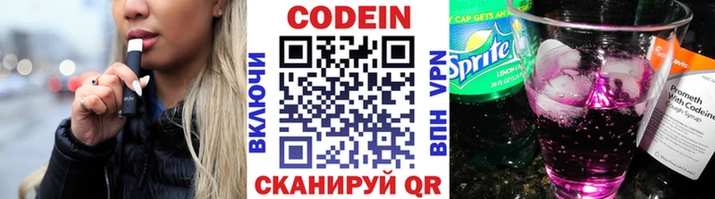 Кодеиновый сироп Lean Purple Drank  Щучье 