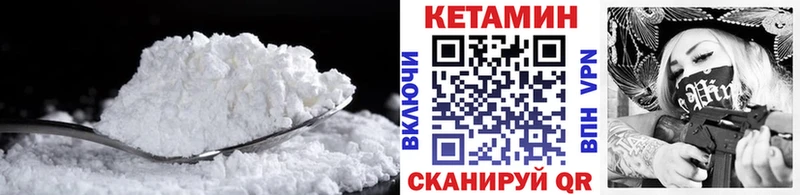 Кетамин VHQ Щучье