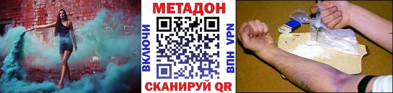ОМГ ОМГ зеркало  Щучье  МЕТАДОН мёд 